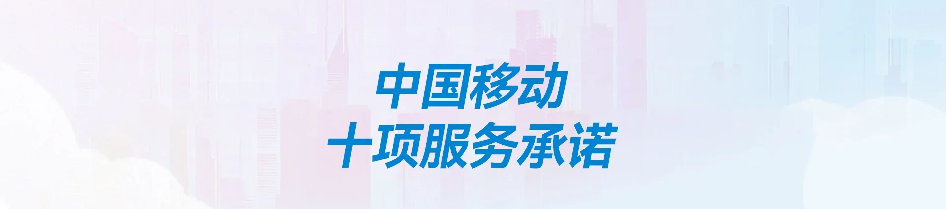 仁怀移动宽带
