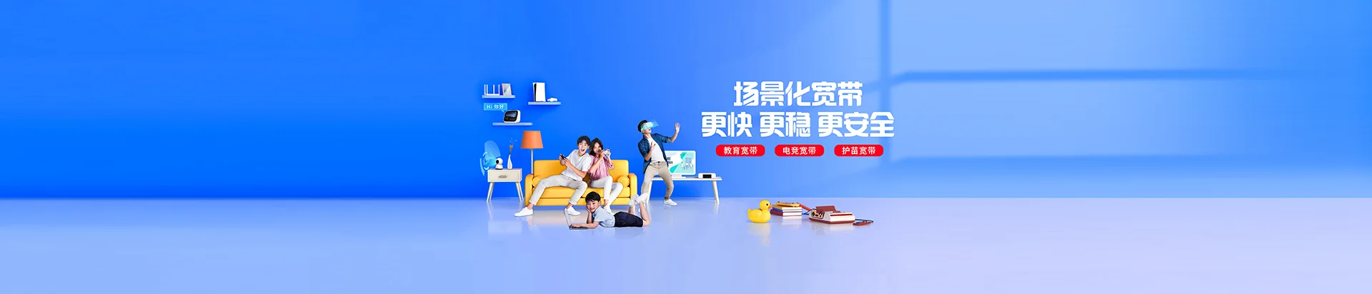 仁怀移动宽带
