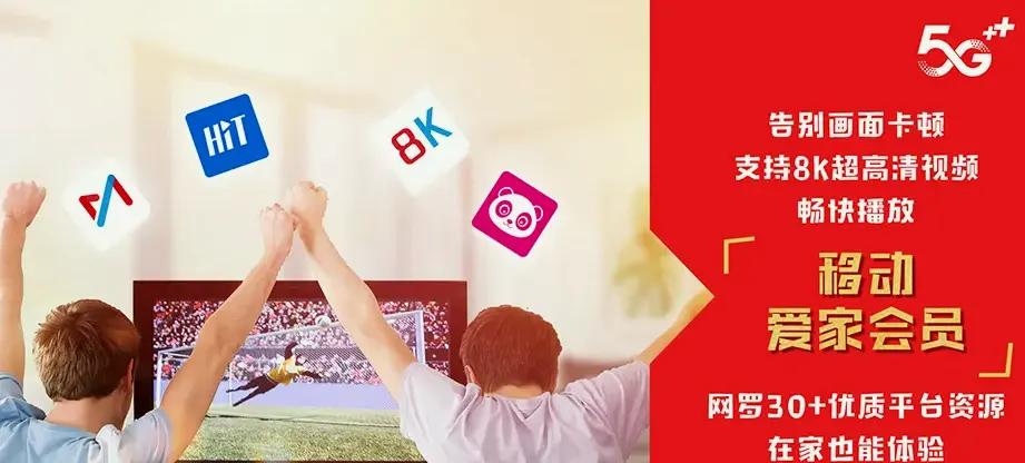 仁怀仁怀市中枢街道 移动宽带