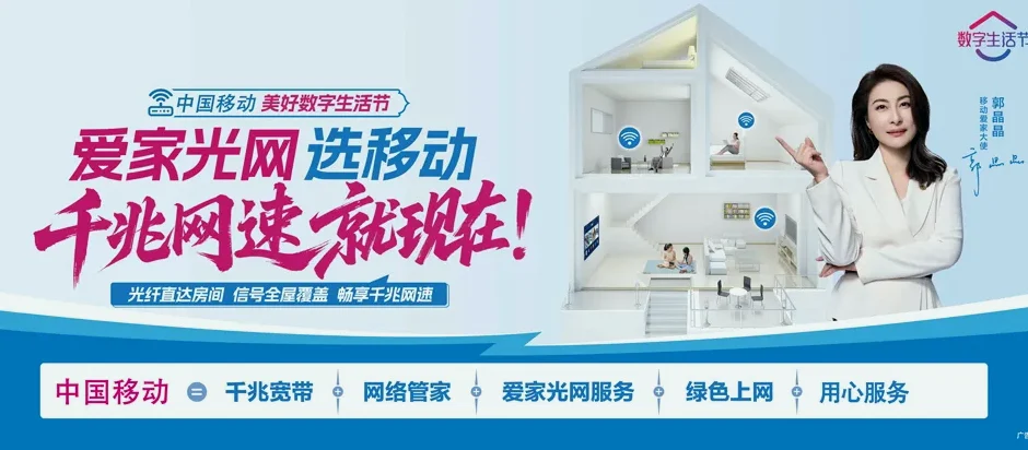 仁怀仁怀市喜头镇 移动宽带